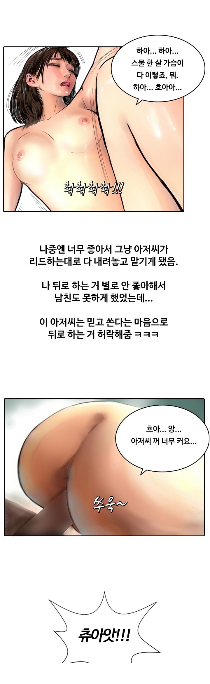 
나이 많은 아저씨랑 한 썰
