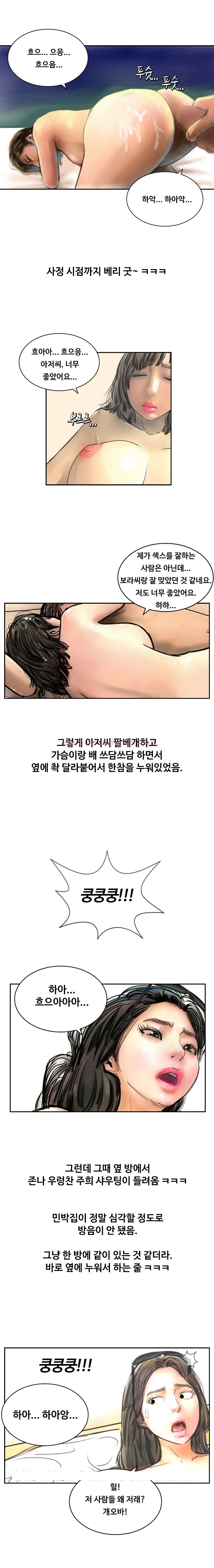 
나이 많은 아저씨랑 한 썰
