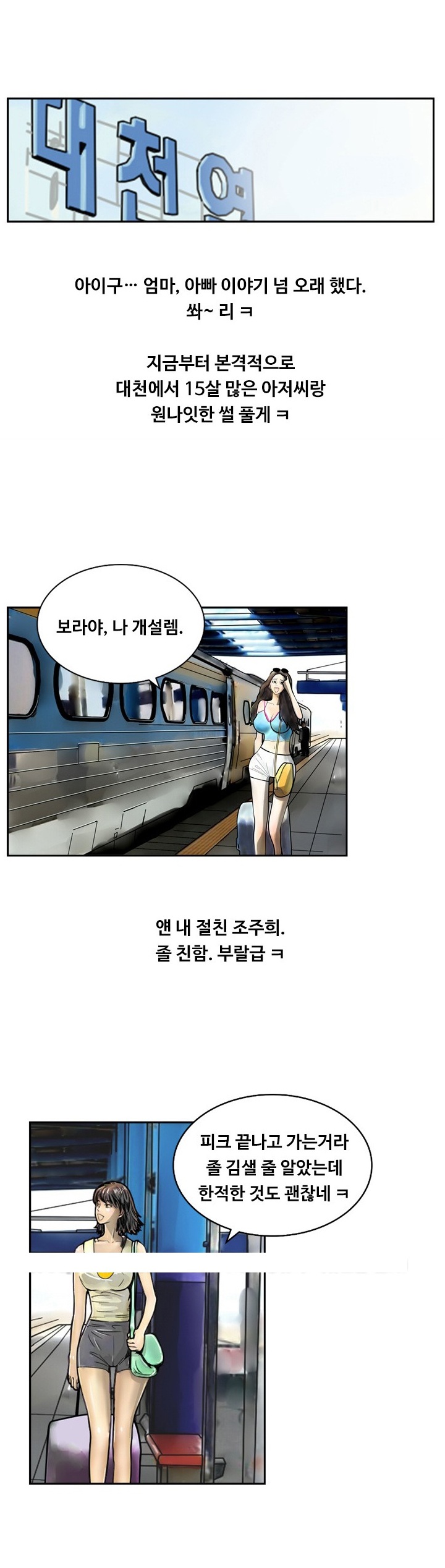 
나이 많은 아저씨랑 한 썰
