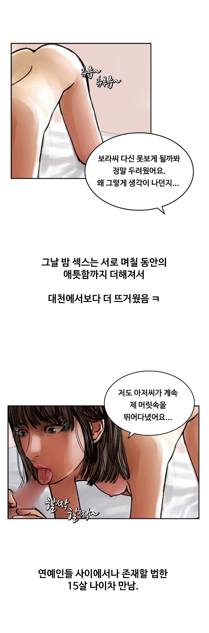 
나이 많은 아저씨랑 한 썰
