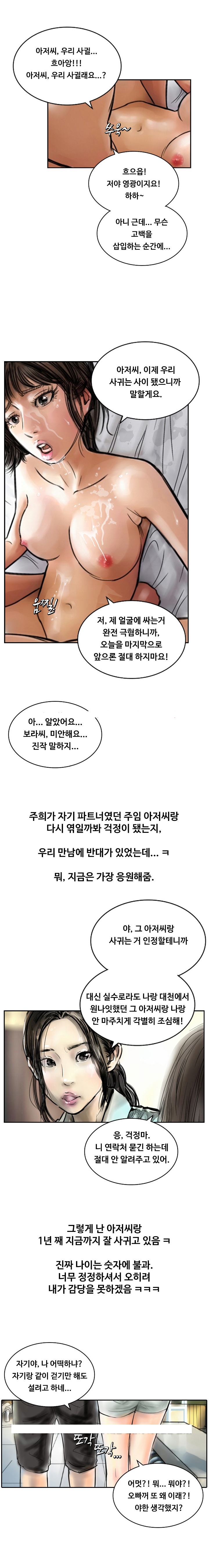 
나이 많은 아저씨랑 한 썰
