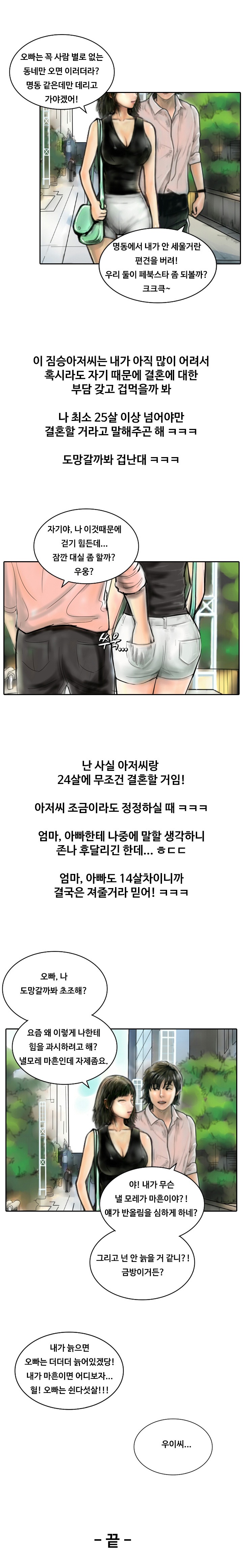 
나이 많은 아저씨랑 한 썰
