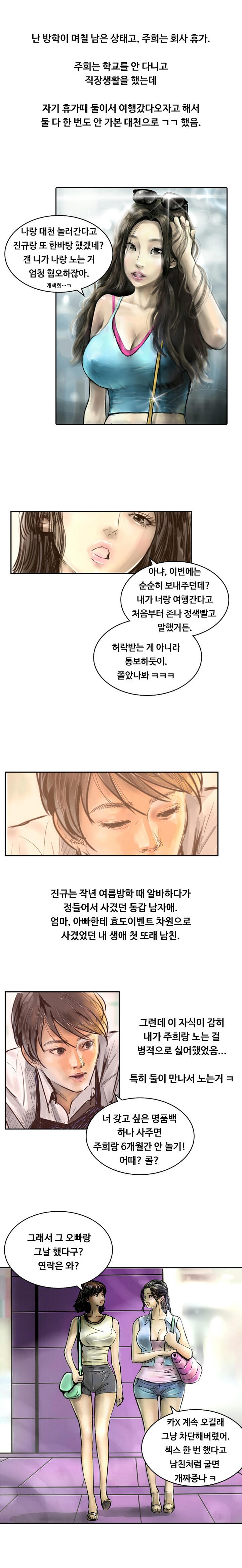 
나이 많은 아저씨랑 한 썰
