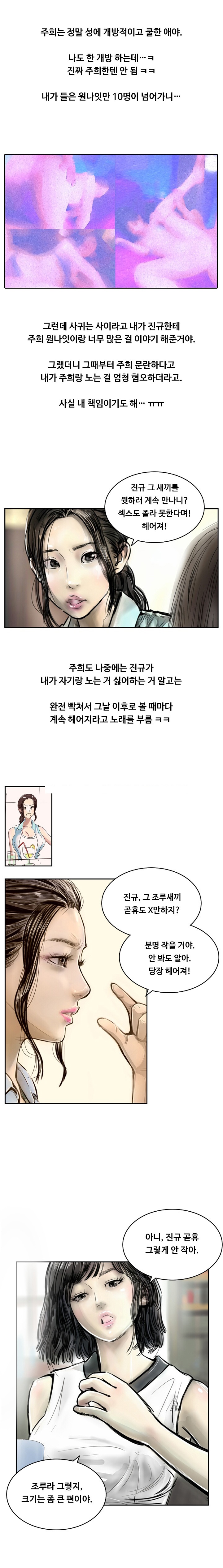 
나이 많은 아저씨랑 한 썰
