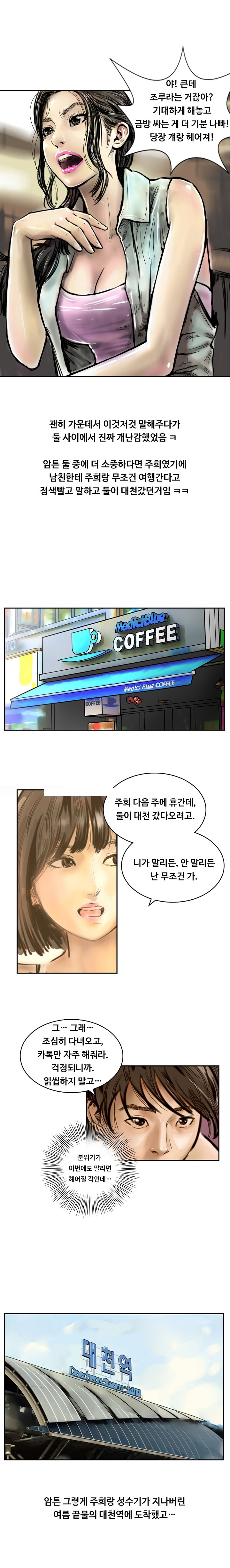 
나이 많은 아저씨랑 한 썰
