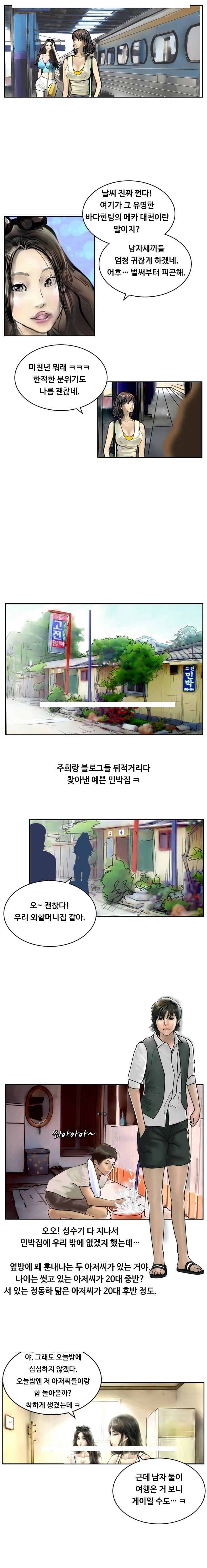 
나이 많은 아저씨랑 한 썰
