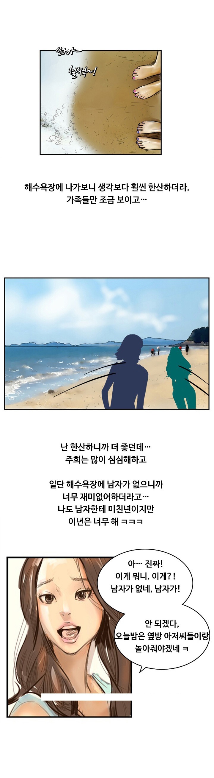 
나이 많은 아저씨랑 한 썰
