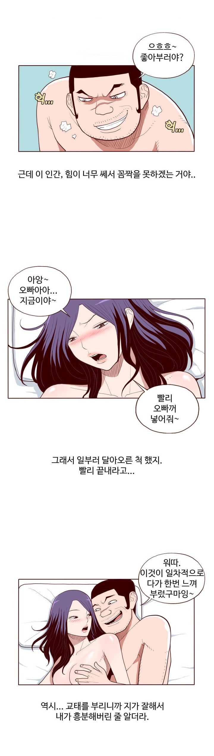 
전직 오피녀의 경험 썰
