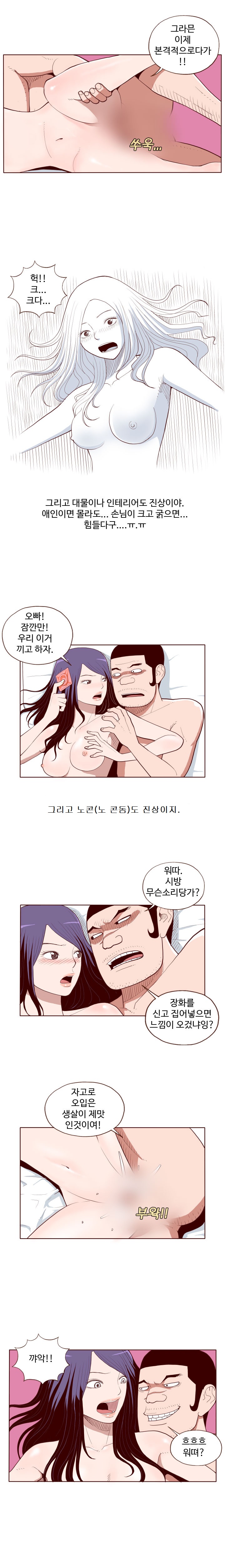 
전직 오피녀의 경험 썰
