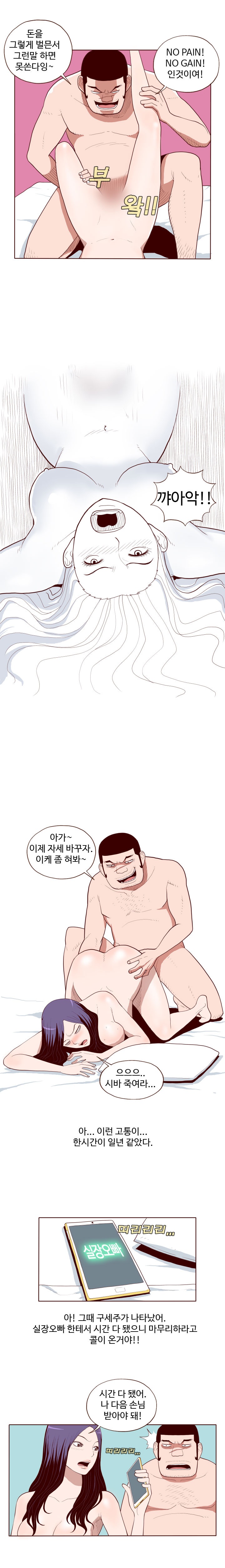 
전직 오피녀의 경험 썰
