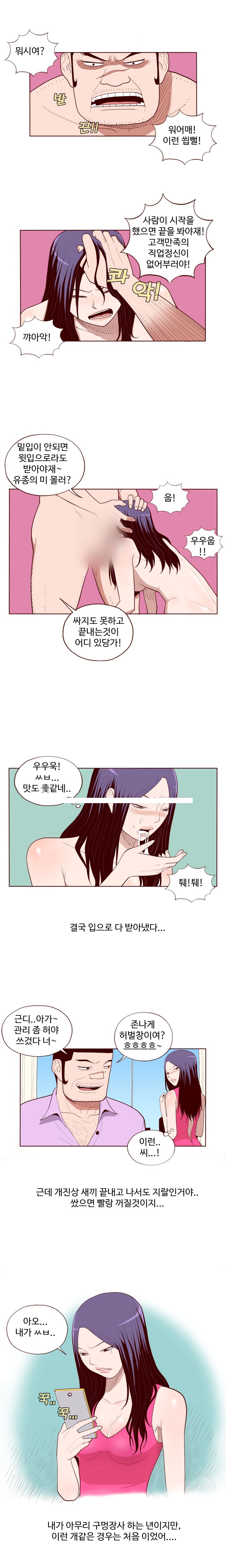 
전직 오피녀의 경험 썰
