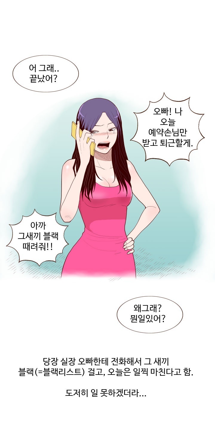 
전직 오피녀의 경험 썰
