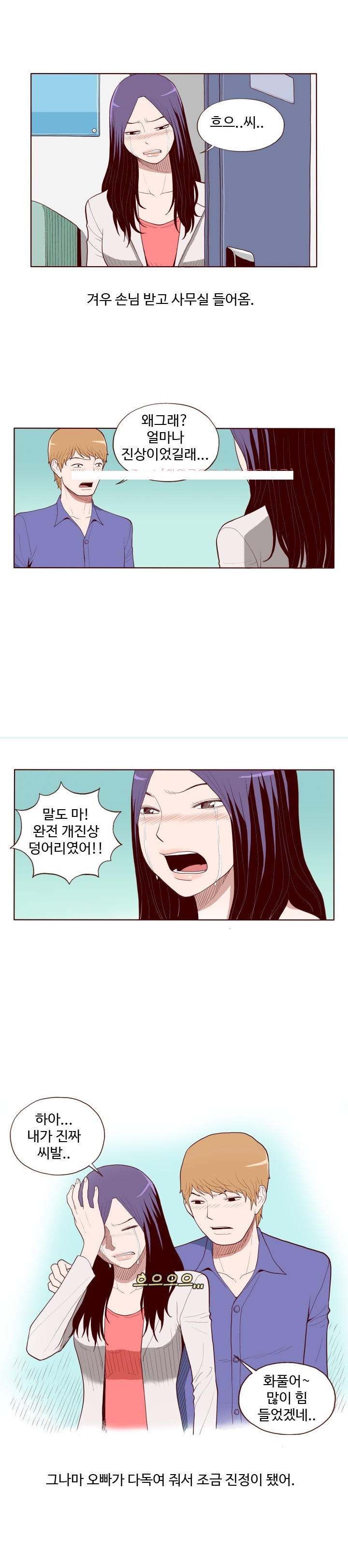 
전직 오피녀의 경험 썰
