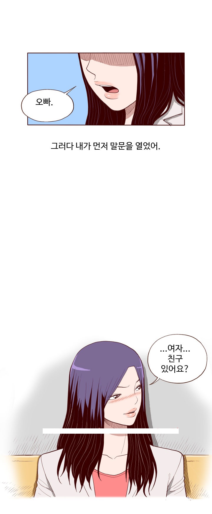 
전직 오피녀의 경험 썰
