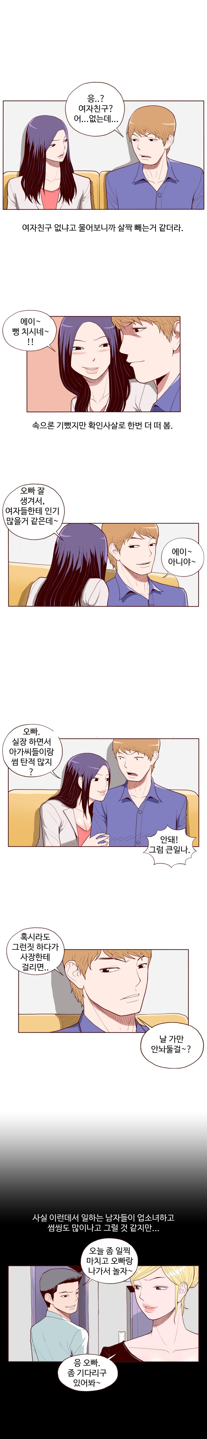 
전직 오피녀의 경험 썰
