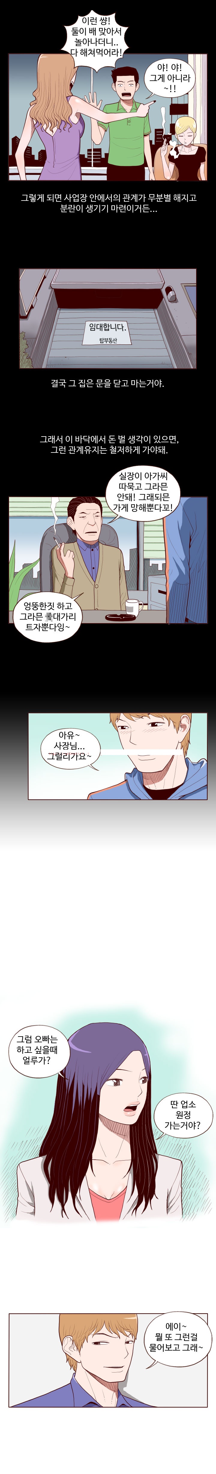 
전직 오피녀의 경험 썰
