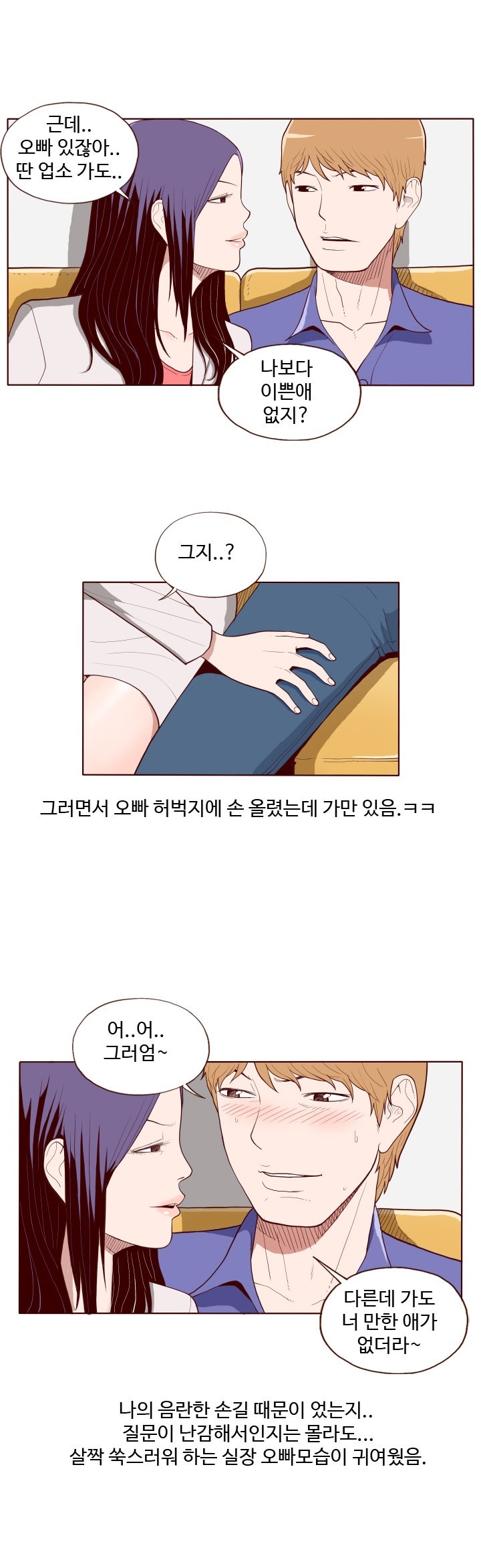 
전직 오피녀의 경험 썰
