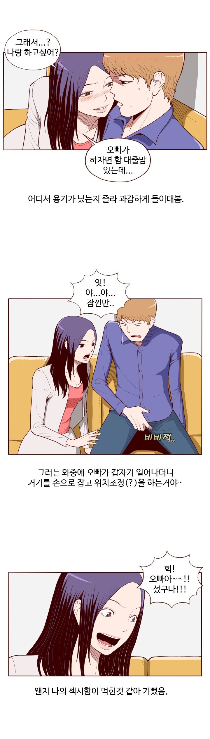 
전직 오피녀의 경험 썰
