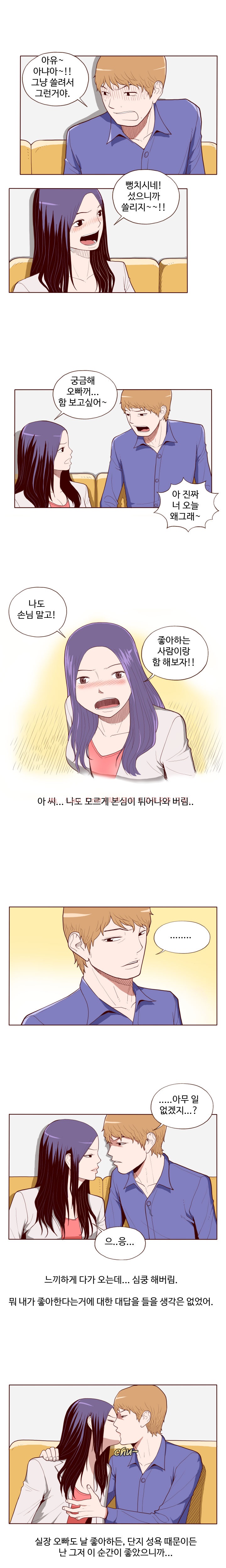 
전직 오피녀의 경험 썰
