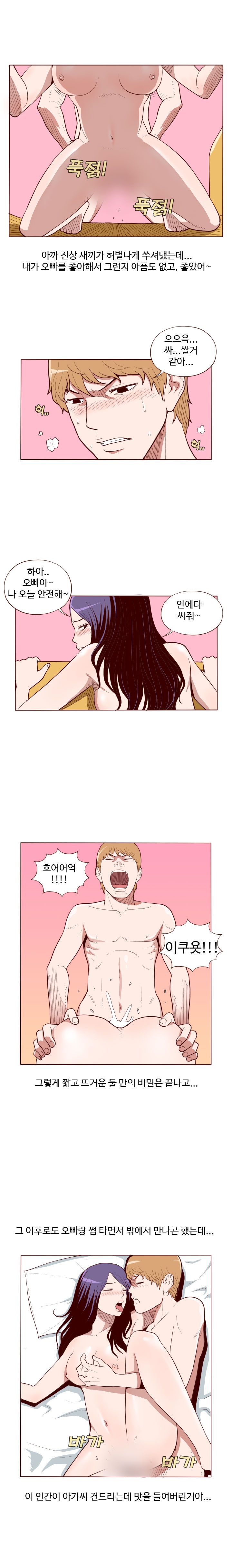
전직 오피녀의 경험 썰
