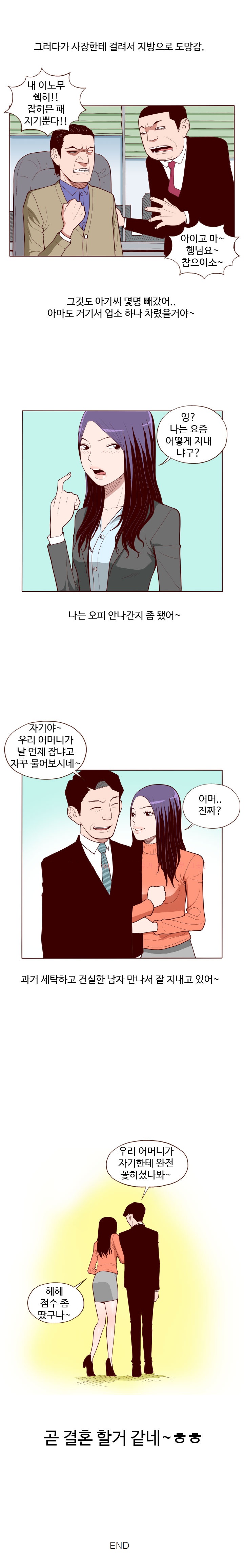 
전직 오피녀의 경험 썰
