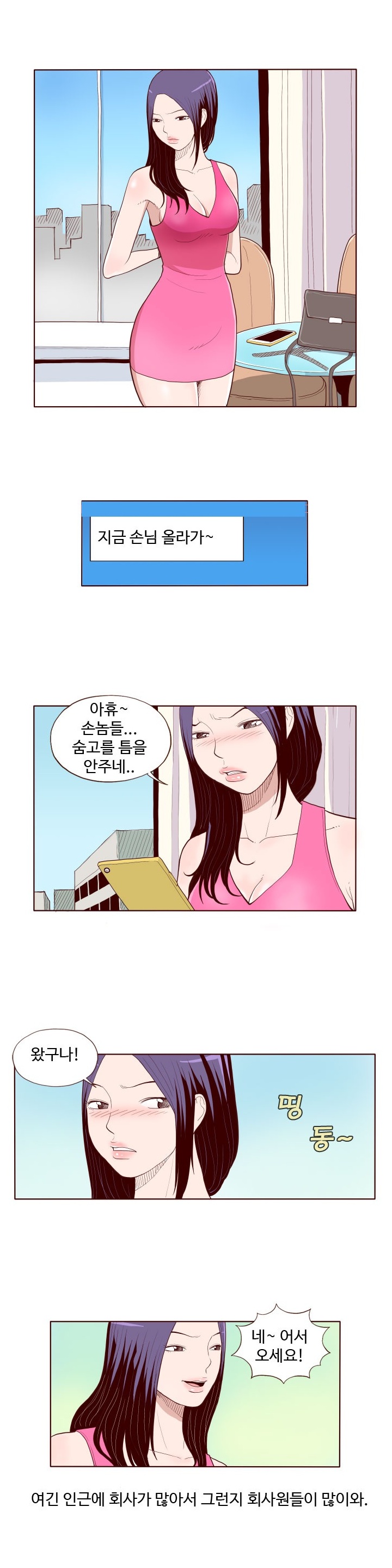 
전직 오피녀의 경험 썰
