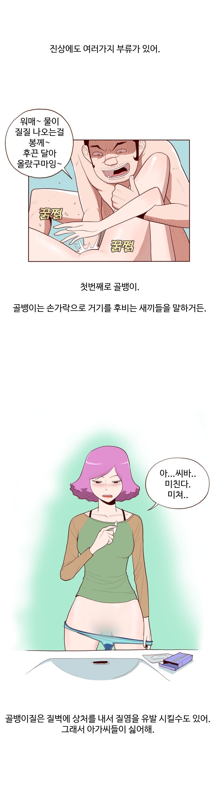 
전직 오피녀의 경험 썰
