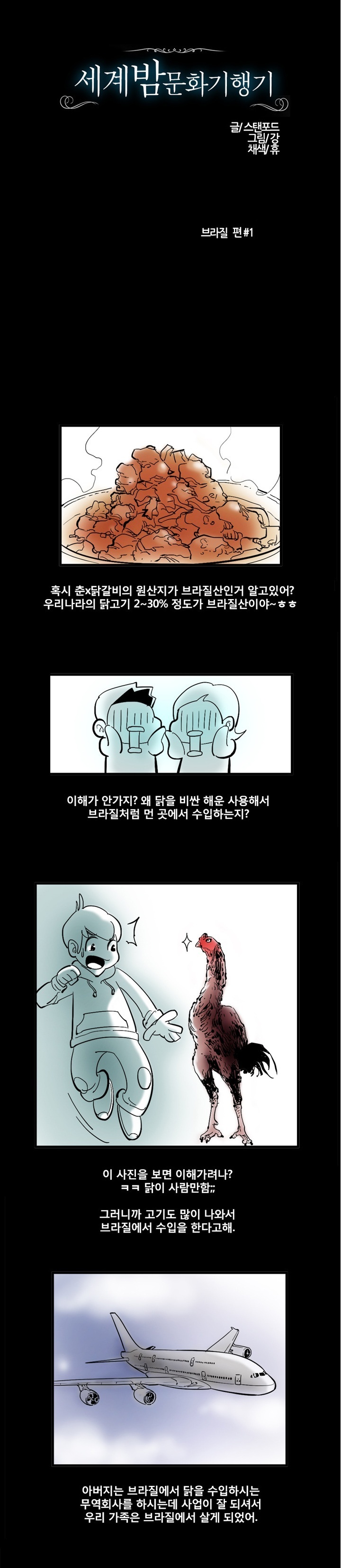 
브라질 여자랑 한 썰
