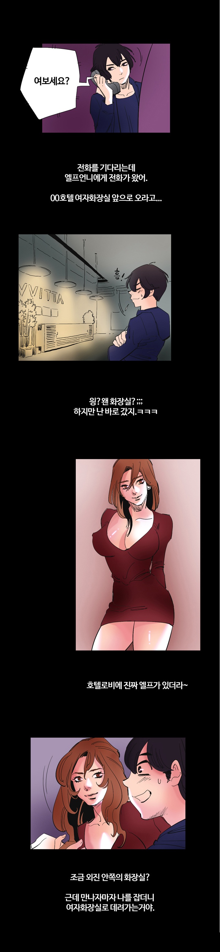 
브라질 여자랑 한 썰
