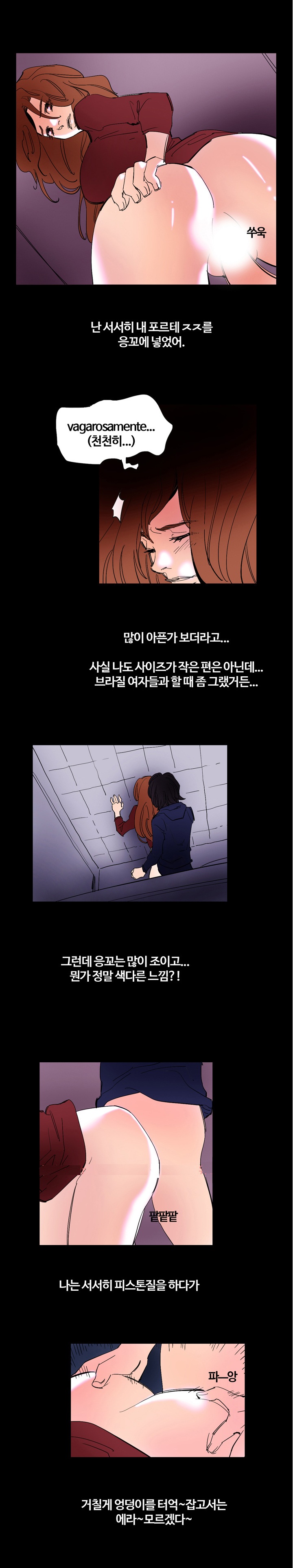 
브라질 여자랑 한 썰
