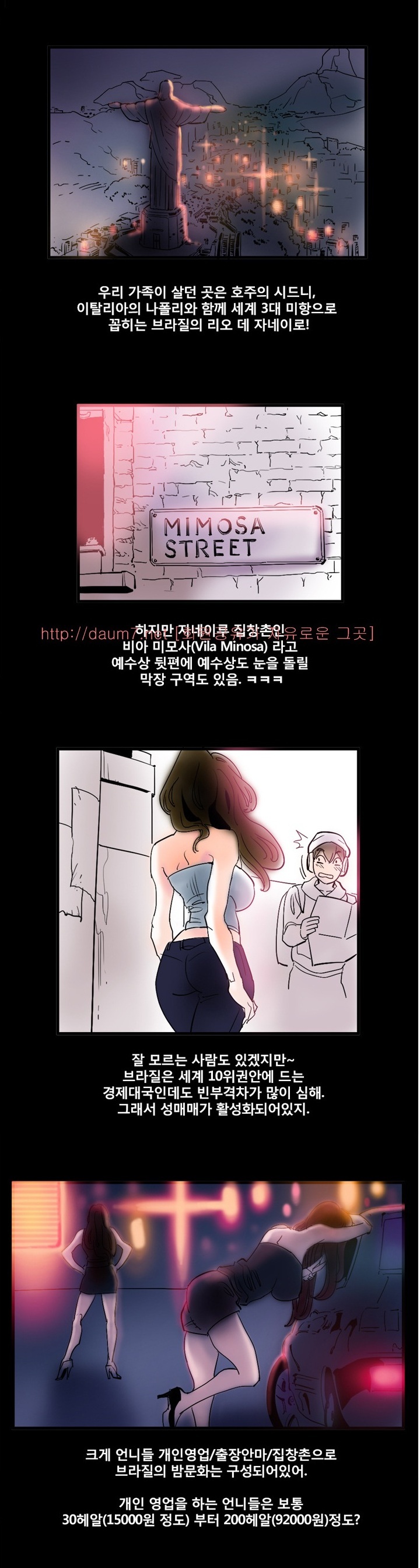 
브라질 여자랑 한 썰
