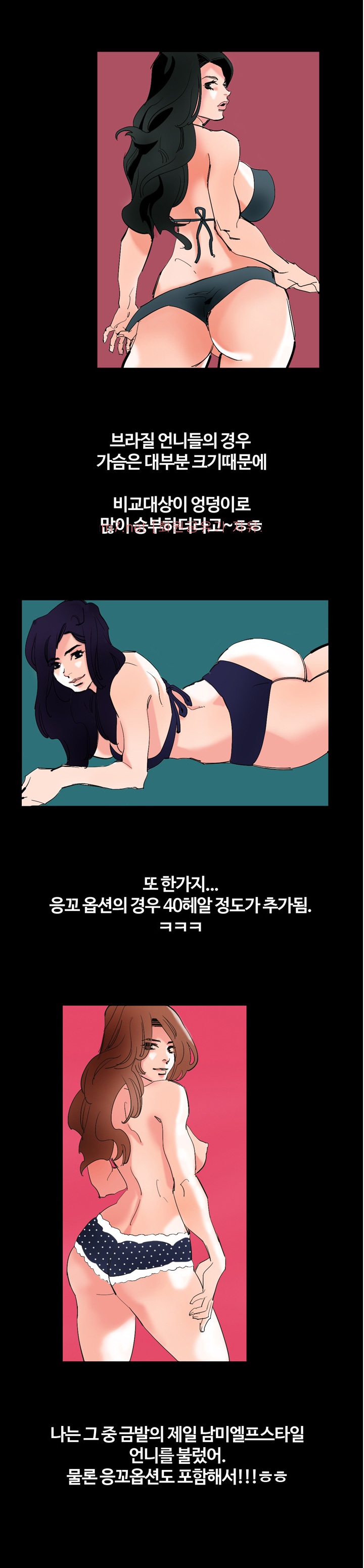 
브라질 여자랑 한 썰
