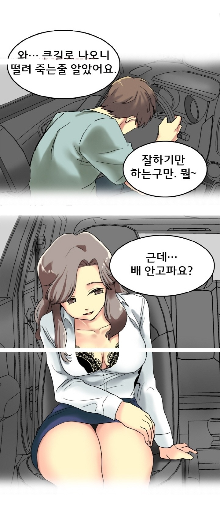 
운전학원 여강사랑 한 썰
