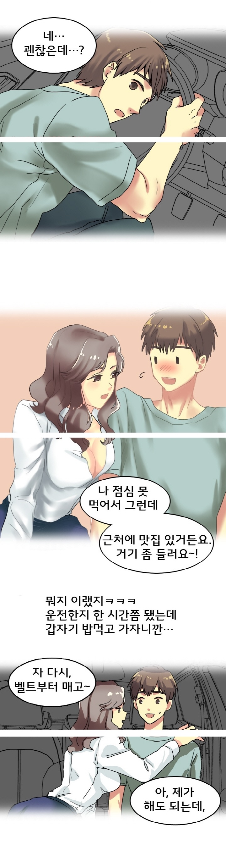 
운전학원 여강사랑 한 썰
