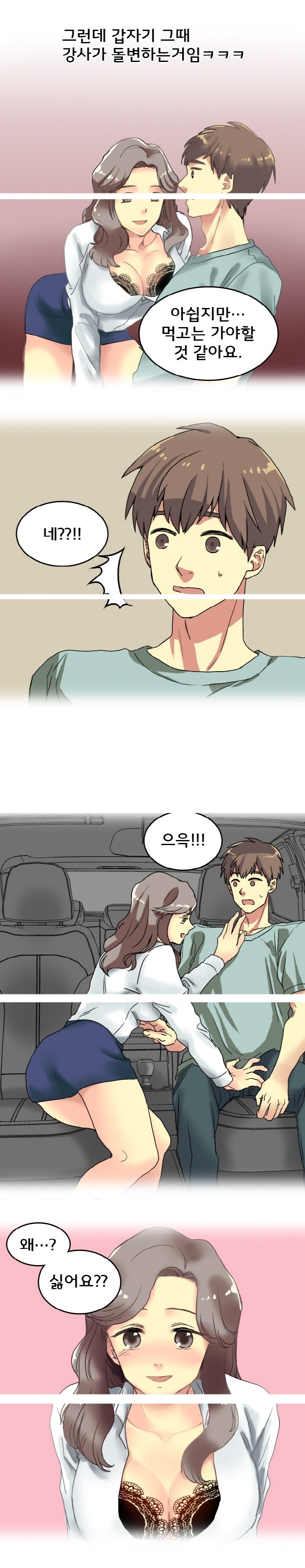 
운전학원 여강사랑 한 썰
