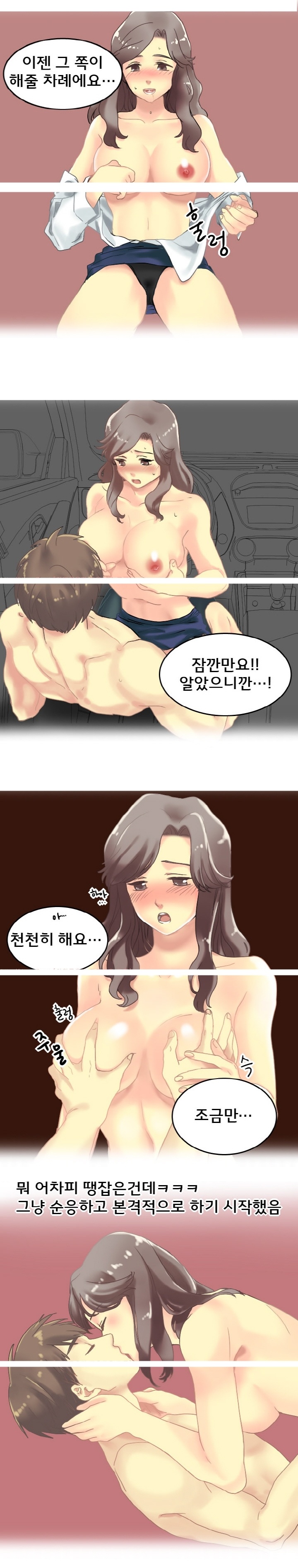 
운전학원 여강사랑 한 썰
