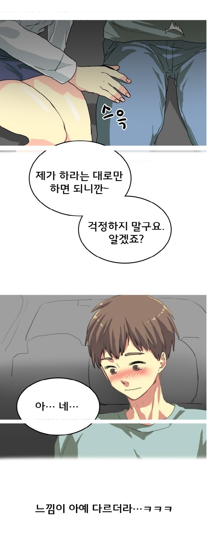 
운전학원 여강사랑 한 썰
