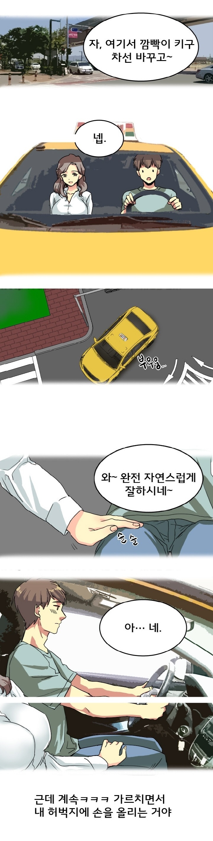 
운전학원 여강사랑 한 썰
