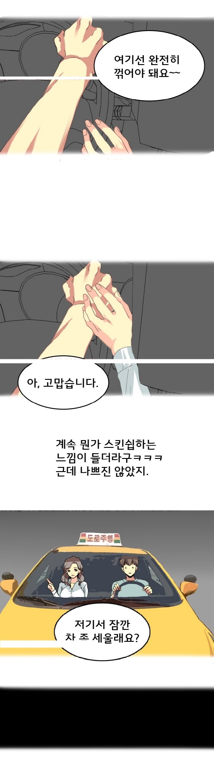 
운전학원 여강사랑 한 썰
