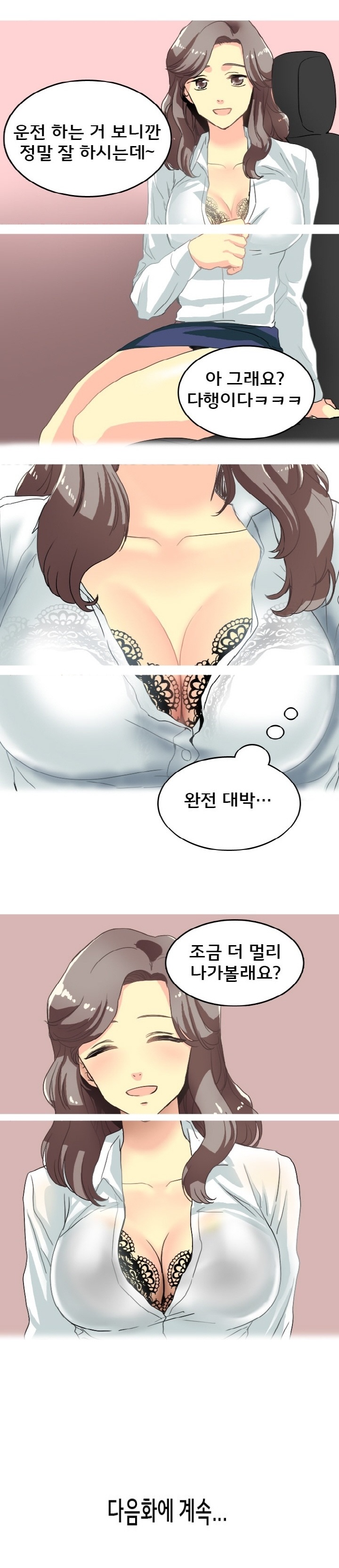 
운전학원 여강사랑 한 썰
