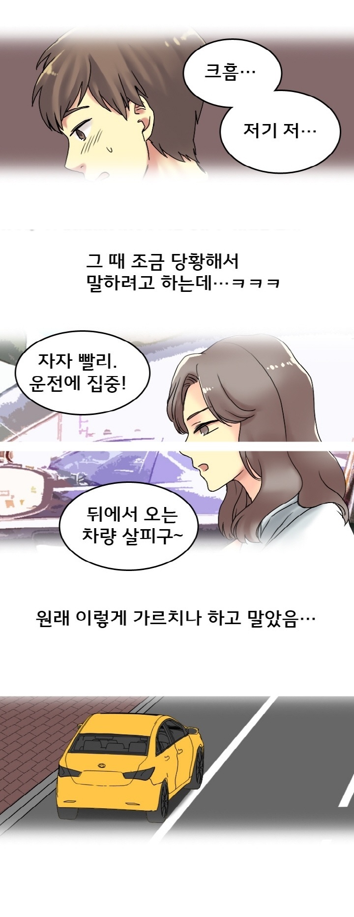 
운전학원 여강사랑 한 썰
