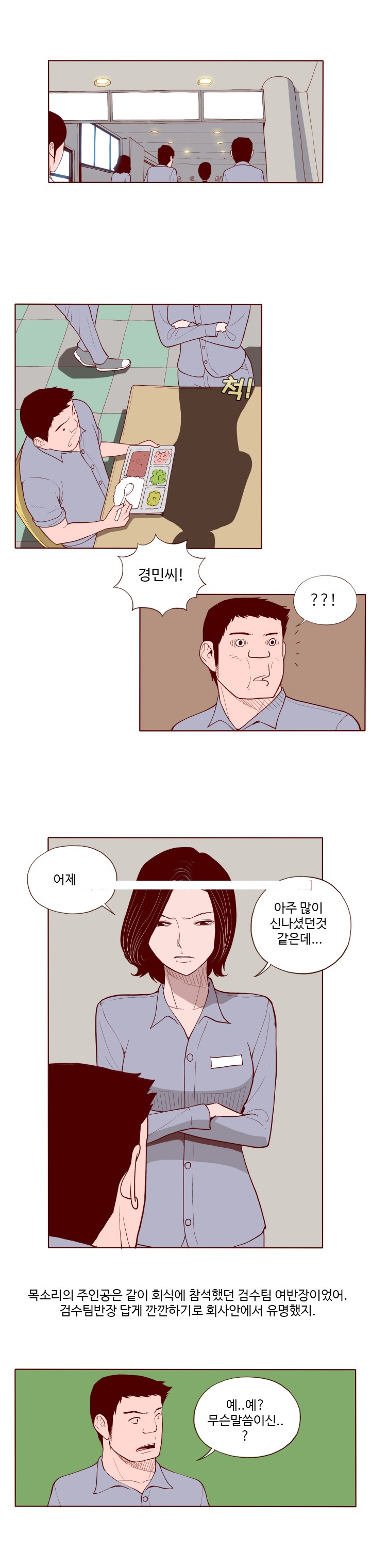 
공장 여직원과 한 썰
