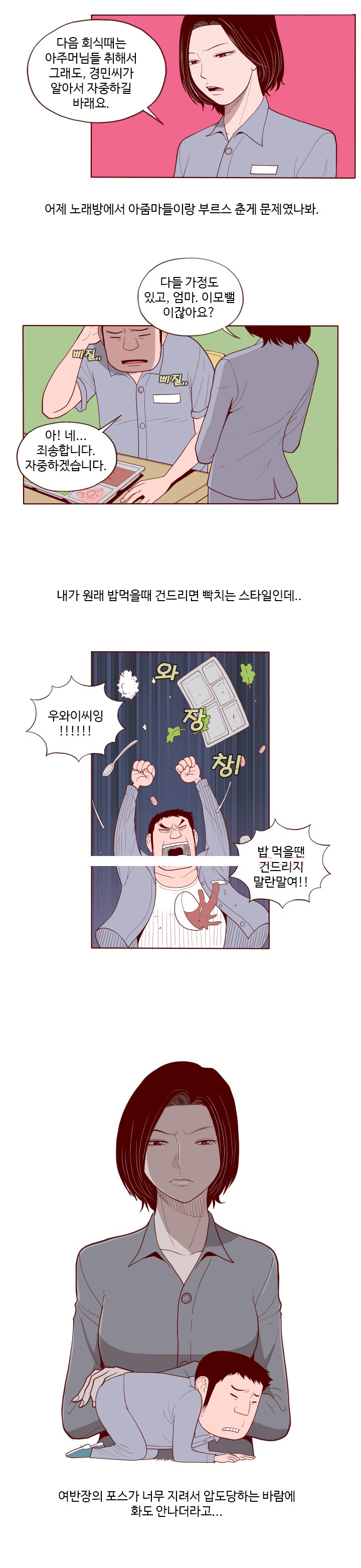 
공장 여직원과 한 썰
