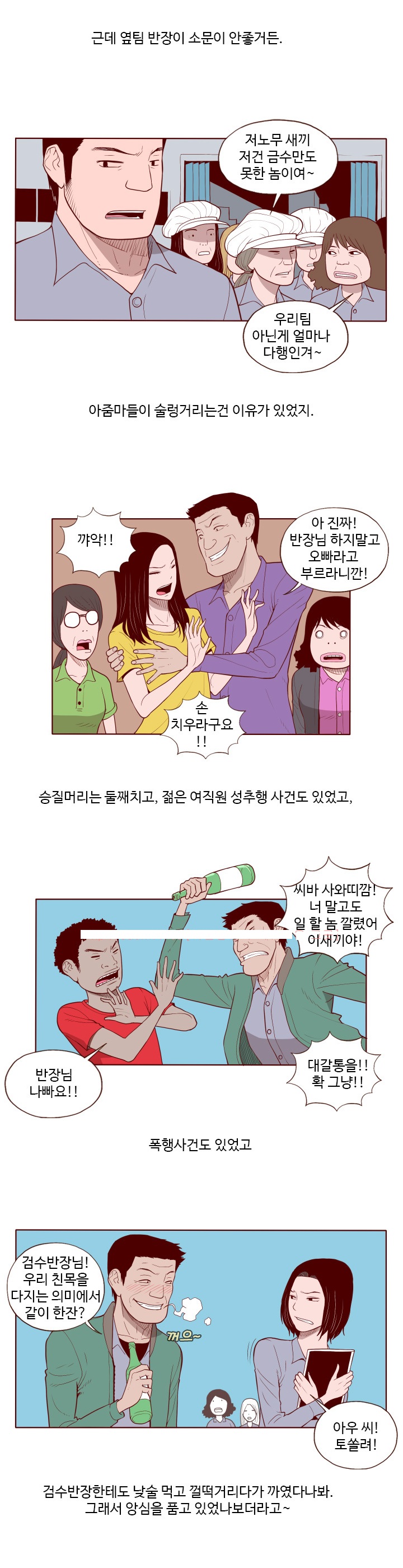 
공장 여직원과 한 썰
