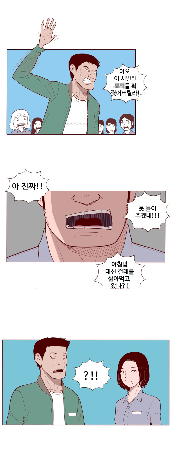 
공장 여직원과 한 썰
