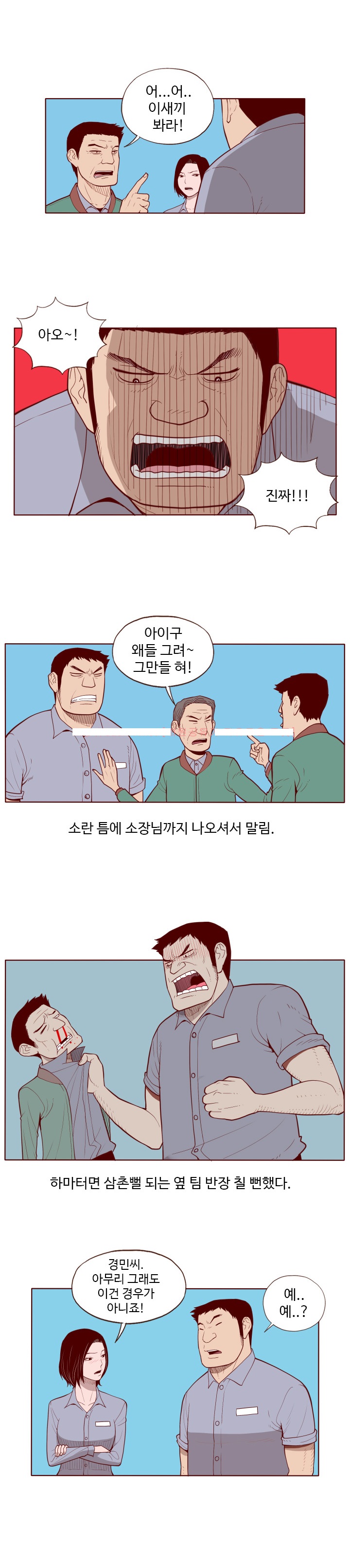 
공장 여직원과 한 썰
