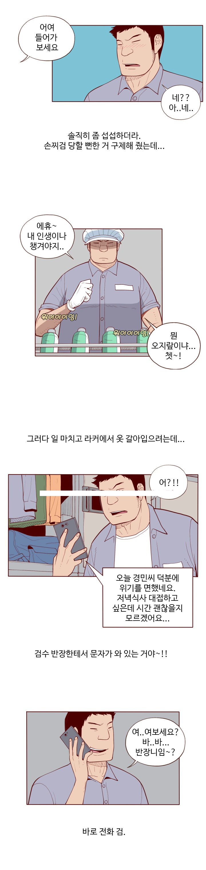 
공장 여직원과 한 썰
