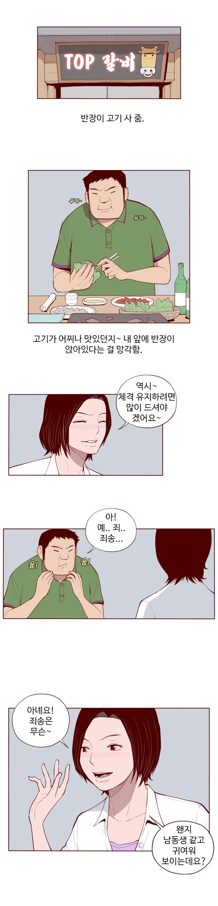 
공장 여직원과 한 썰
