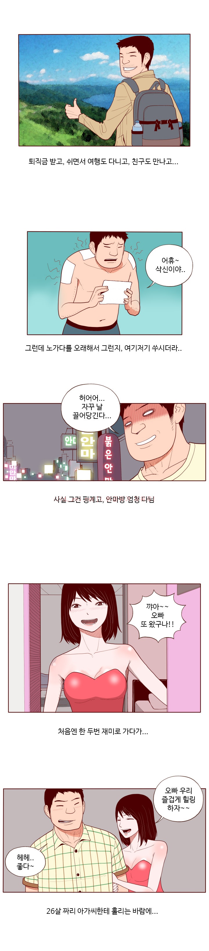 
공장 여직원과 한 썰
