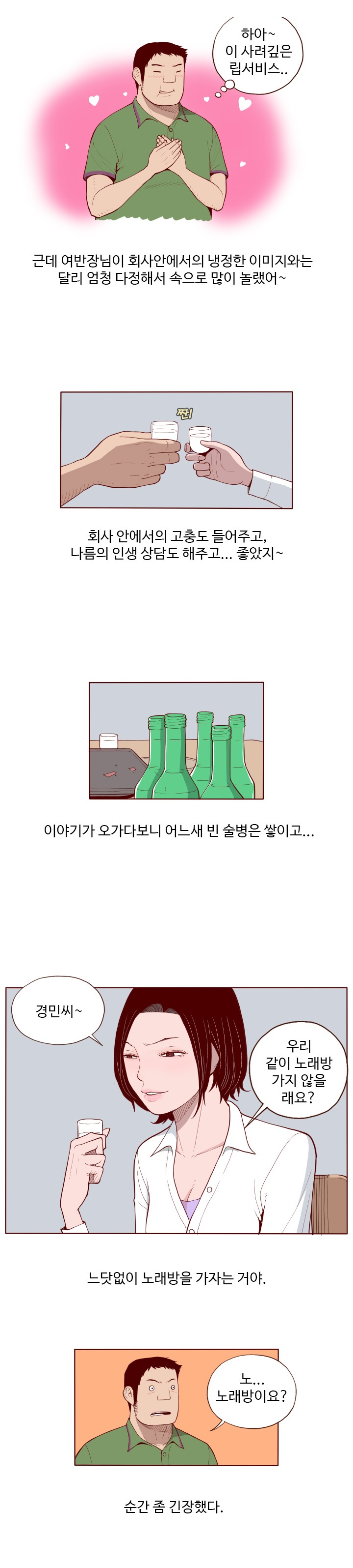 
공장 여직원과 한 썰
